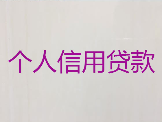 长治本地贷款中介